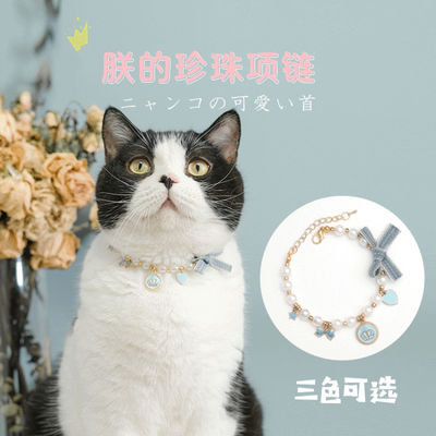 Soft Pearl Pet Collar for Cats & Small Dogs - Adjustable Sizes XS to L