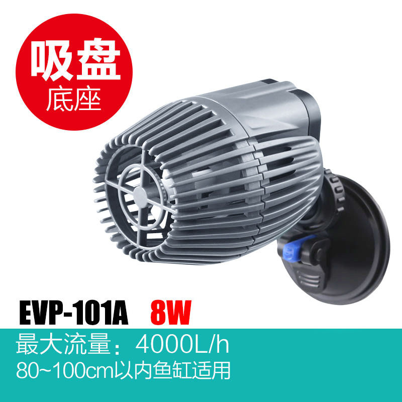 Mini Submersible Aquarium Wave Pump with Suction Cup 2.4m Cord