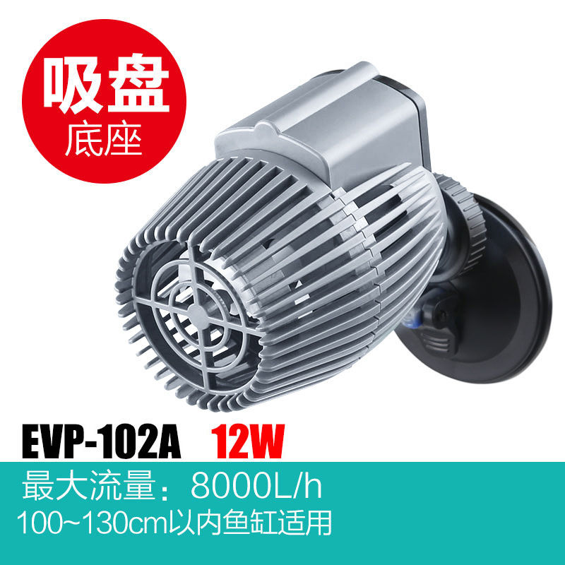 Mini Submersible Aquarium Wave Pump with Suction Cup 2.4m Cord